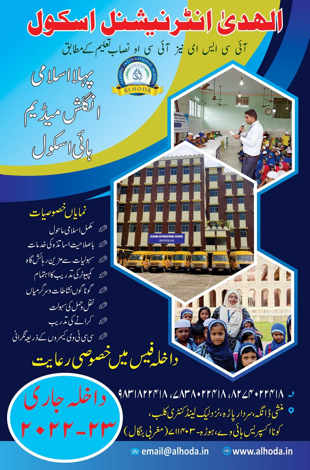Alhoda International School True Knowledge With Divine Guidance alhoda-international-school-true-knowledge-with-divine-guidance