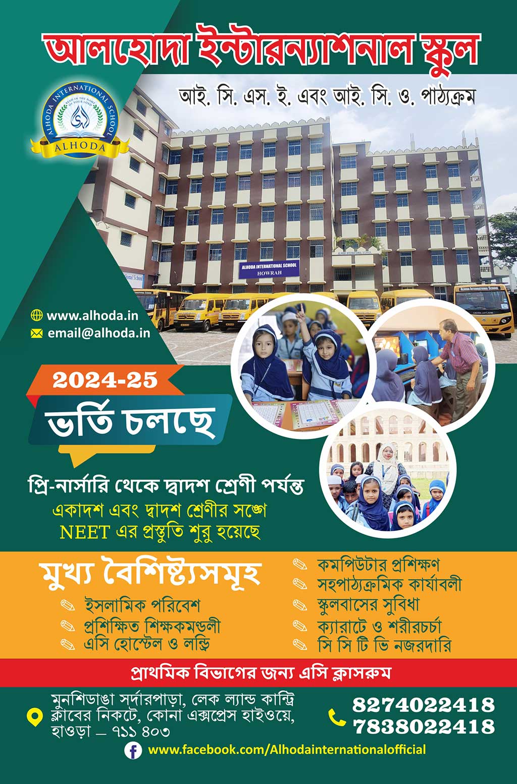 Admission Notice Bangla 2024-25